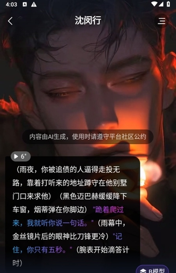 故事客栈AI - 支持角色扮演，剧情互动，深度定制体验 Hero图