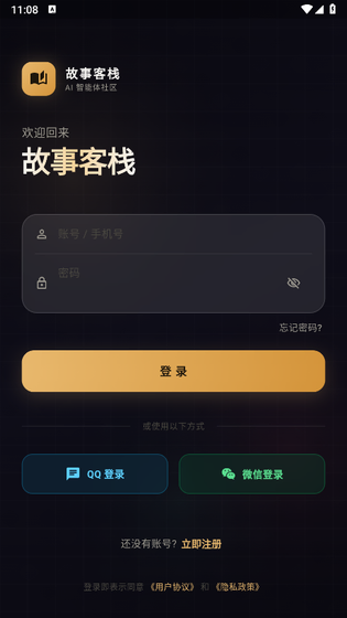 故事客栈AI - 支持角色扮演，剧情互动，深度定制体验 Hero图
